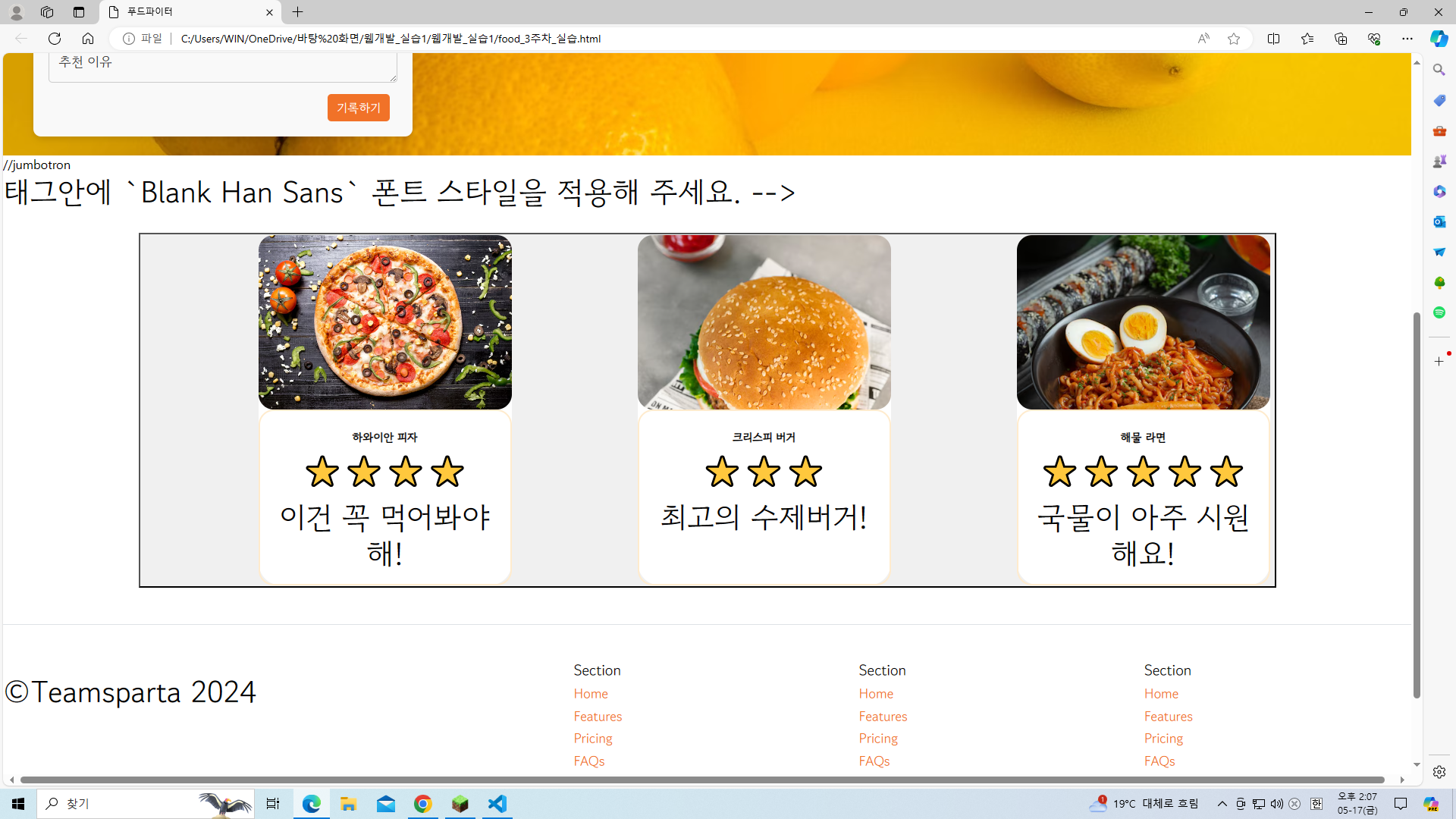 스파르타 즉문즉답